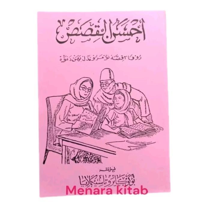 KITAB AHSANUL QISOS SUNDA/AHSANUL KISOS/HIKAYAT SUNDA/BAHAN DAKWAH/CERAMAH/PIDATO/DA'I