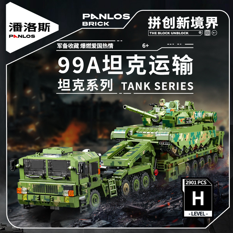 Panlos Brick 688003 WW2 99A Tank Transportation Car Model Military Weapons Series Y Toys Buig Blocks