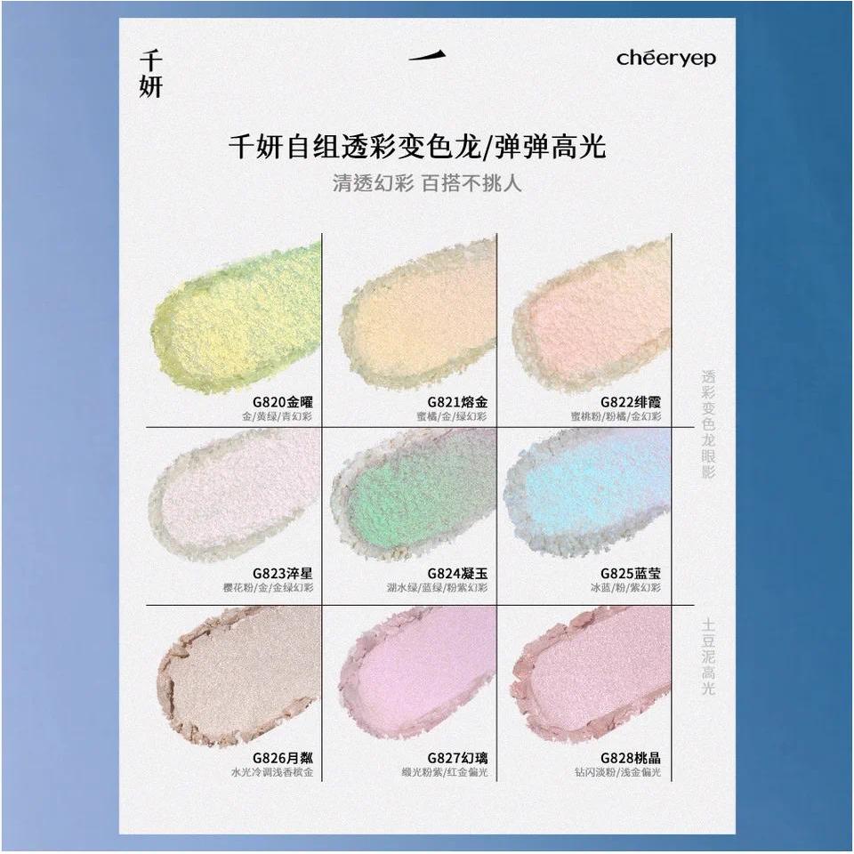 Qianyan Cheeryep Luminous Single Monochrome Cream Eyeshadow Play Makeup Highlight Highgloss Portable