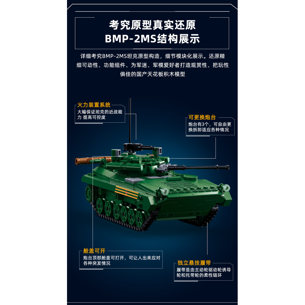 Military WW2 BMP-2 Infantry Fighting Assault Armored Vehicle Battle Tank Army Weapon Buig Block Mode