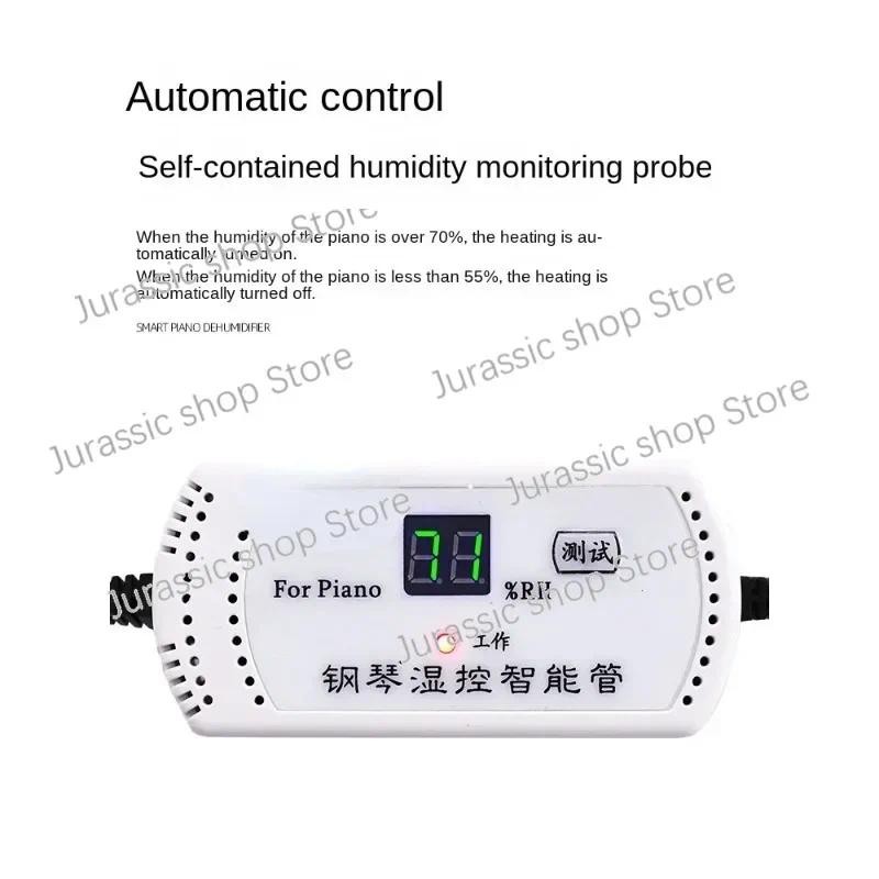 Automatic Piano Humidity Control Device Special Upgrade Dehumidifier Drying Tube Moisture-Proof Dehu