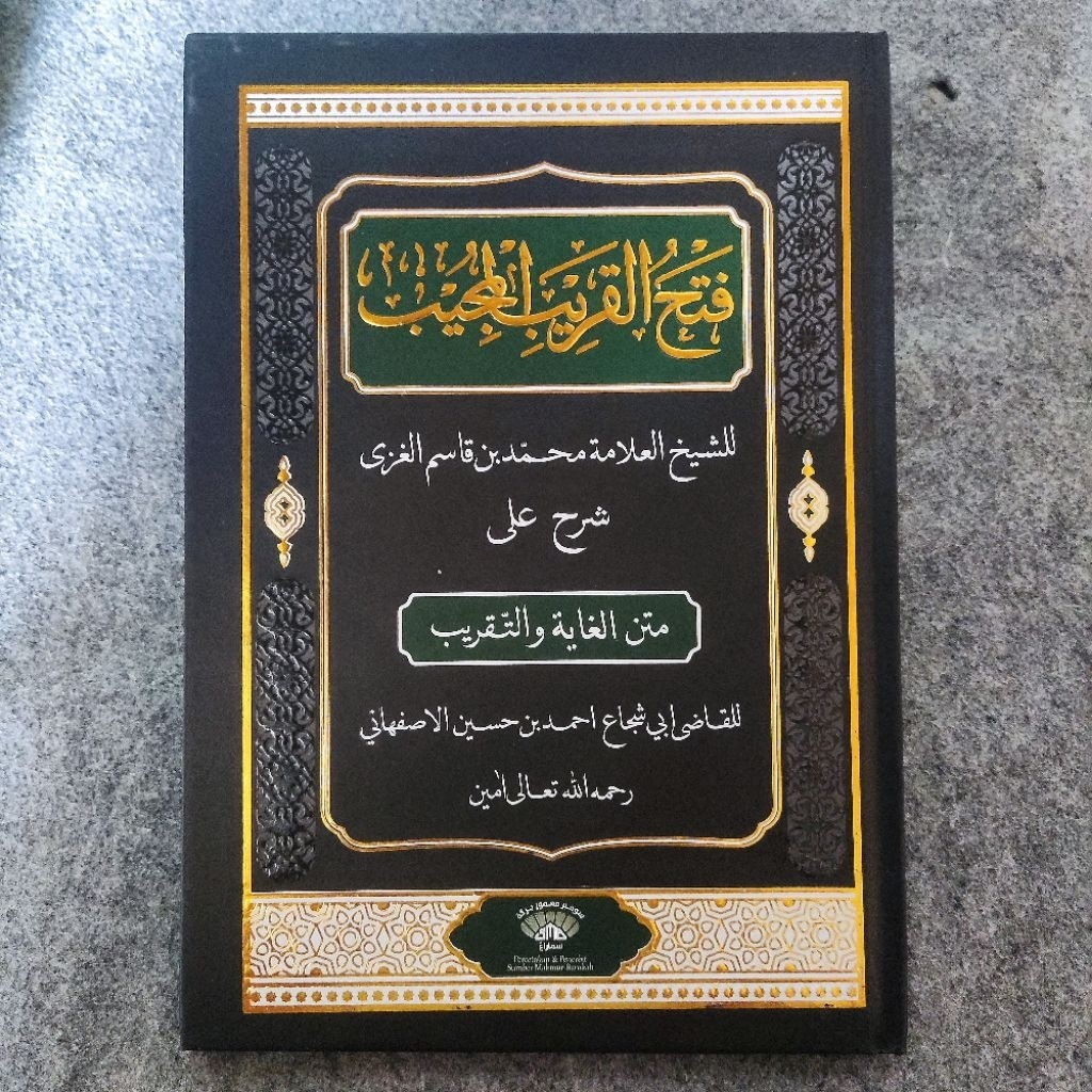 Fathul Qorib lux SMB hard cover Model DKI atas bawah / Syarah Fathul Qorib HC jilid Lux Renggang Ata