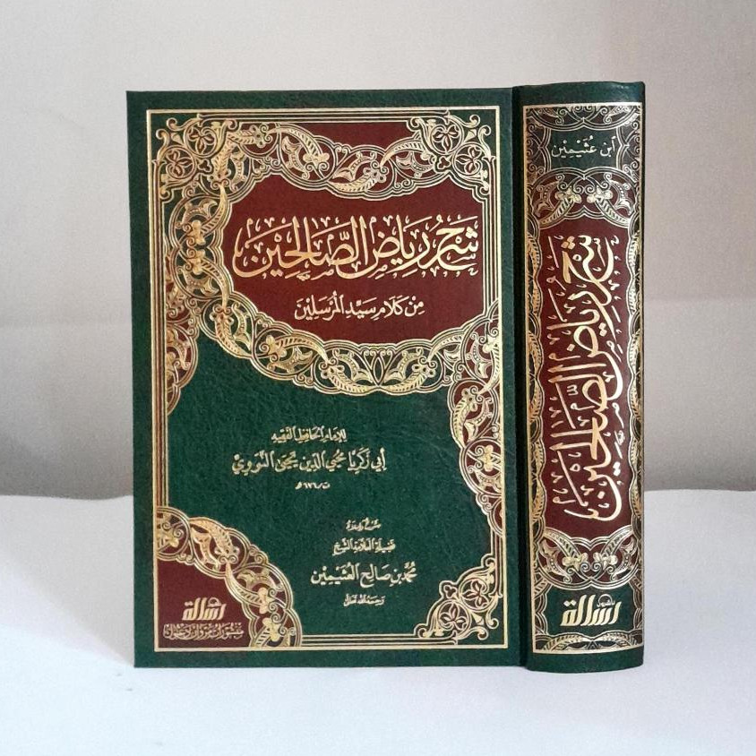 Kitab Syarah Riyadhus Shalihin Utsaimin | Syarh Riyadhus Sholihin //Muasasah Arrisalah