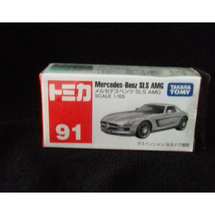 MAINAN... Tomica Mercedes Benz SLS AMG