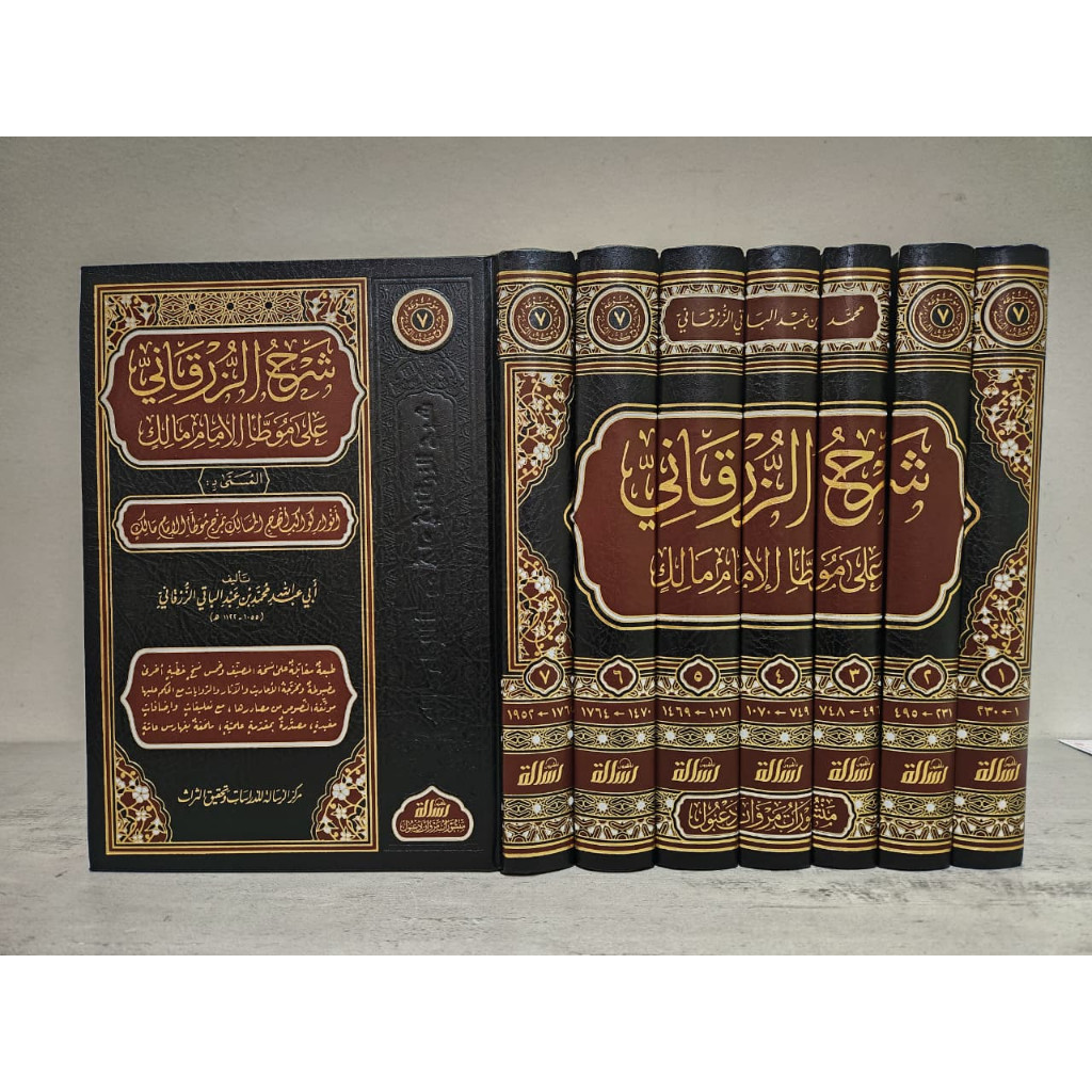 Kitab Syarah Zarqani 7 Jilid Syarah Muwatho Syarah Zarqoni | Muasasah Arrisalah