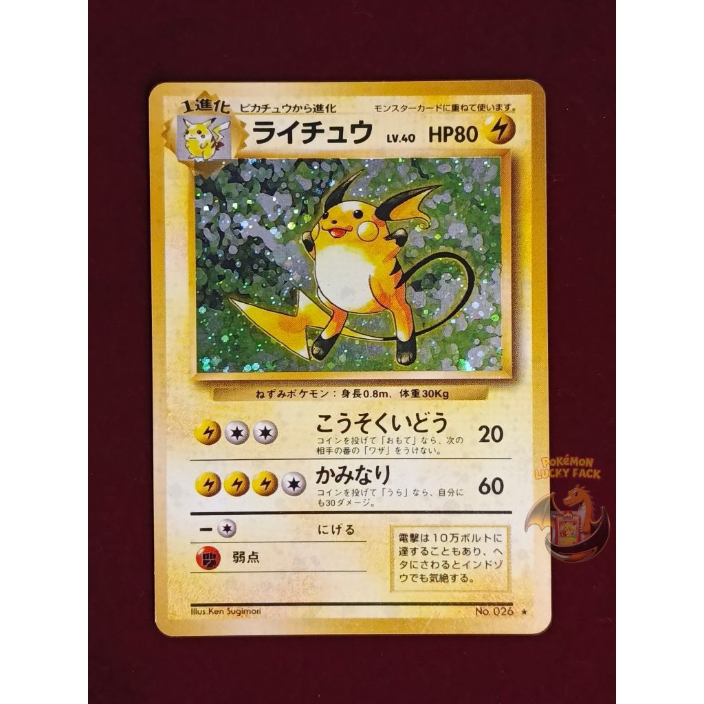 Kartu Pokemon Raichu Holo NM 026 Expansion Pack Japan TCG Cards Holo RR RRR SAR AR Ledakan Peniada S