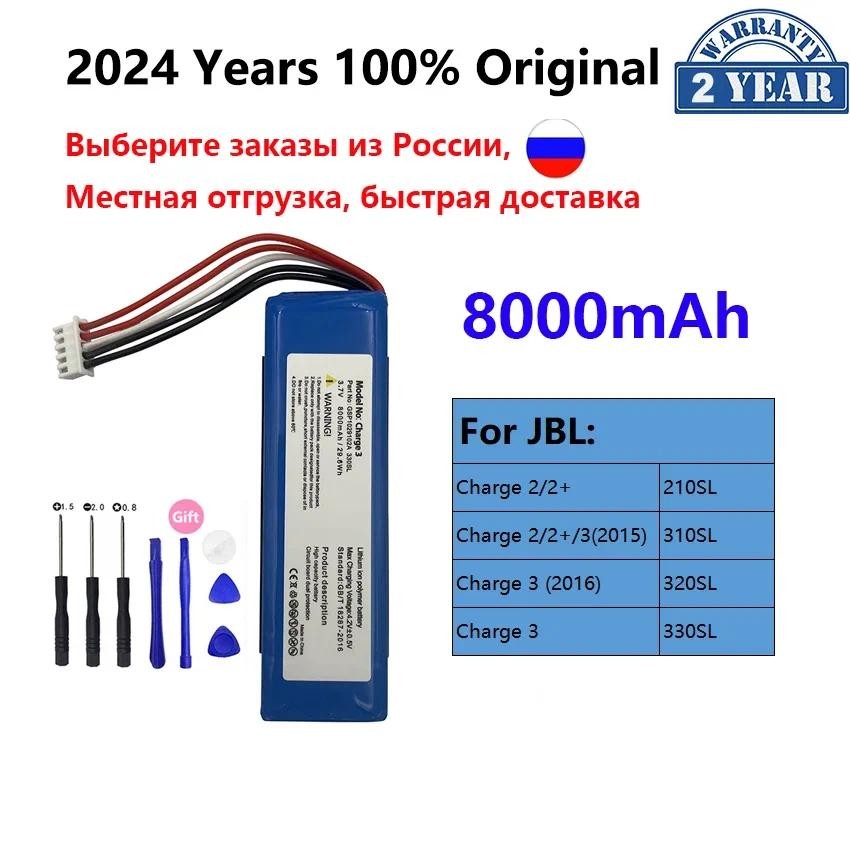 2023 Original 8000mAh Replacement Battery For JBL Charge2 2+ 3 Charge 2 Plus Charge3 2015 2016 Versi