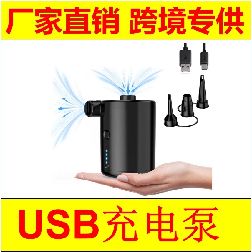 Pompa Udara USB - Isi Ulang Baterai - 5V DC 50W - ABS - Portabel - Untuk Kasur Tiup Mainan Kolam Ren