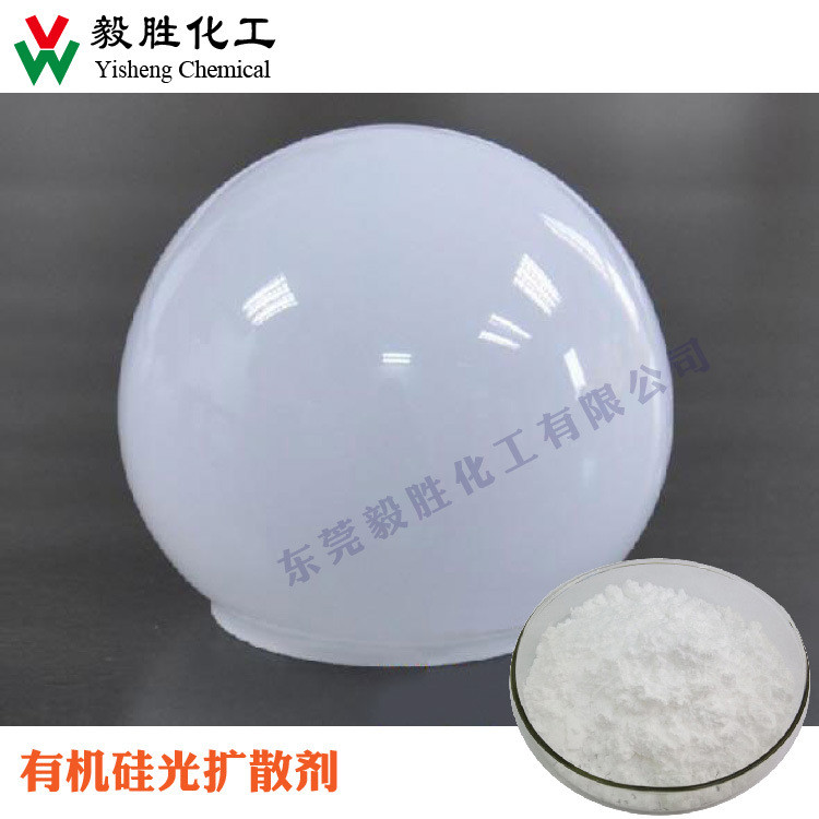 

1KG Organic silicon light diffusing agent for lampshade LED light diffusing powder High transmittance PC-PP-PS light diffusing