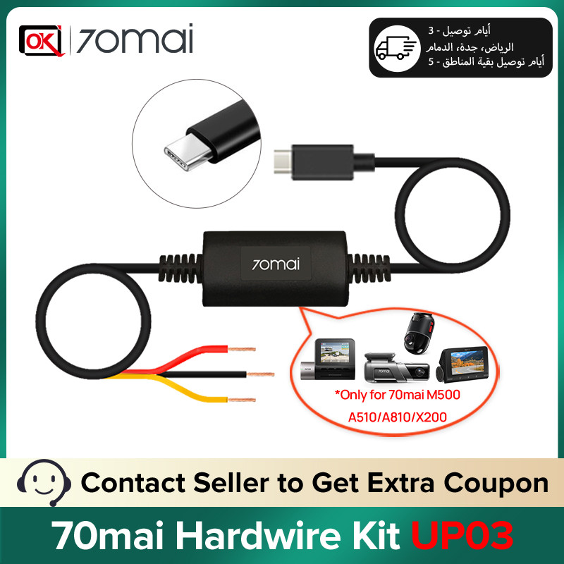 70mai UP03 Hardwire Kit Parking Surveillance Cable ONLY for 70mai Dash Cam M500/Omni X200/X800/A810/