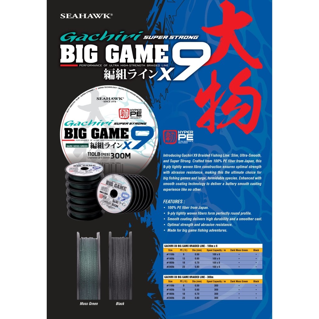 SEAHAWK Senar Pe Gachiri Big Game X9 300M super strong - Fishing line