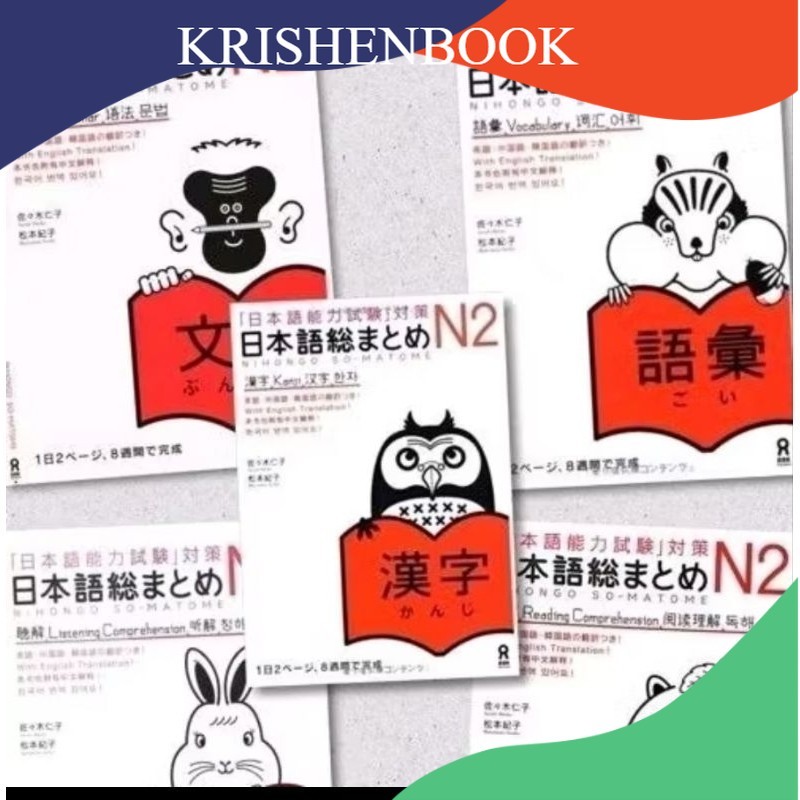 Buku Best Seller / 5 Buku Nihongo So-Matome JLPT N2 | Sou Matome | Somatome Soumatome + Audio
