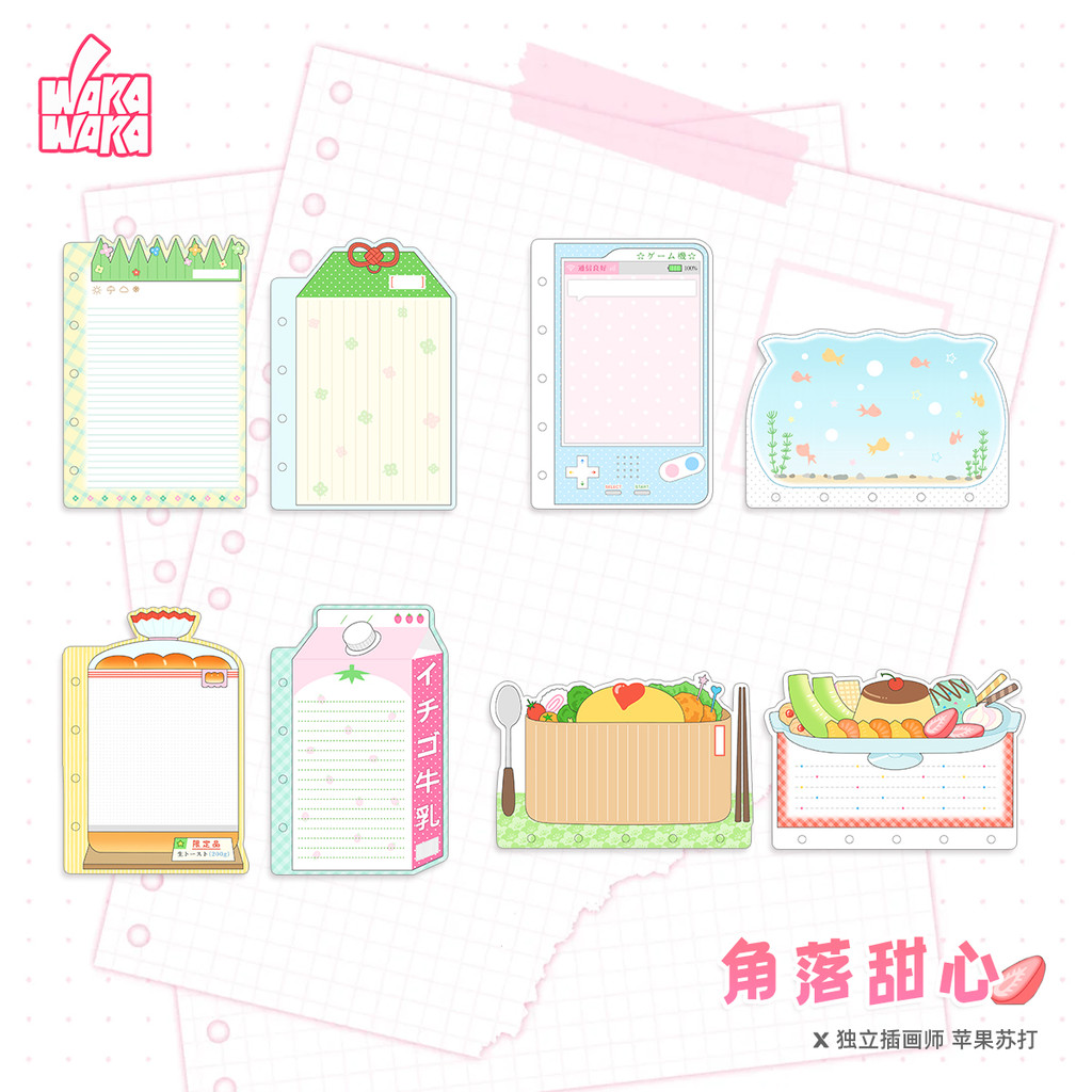 

WAKAWAKA A7/M5 Binder Refill Pages Shaped Memo Pad Pink Brown Chocolate Korean Salt Style Punched Kawaii Note Pads