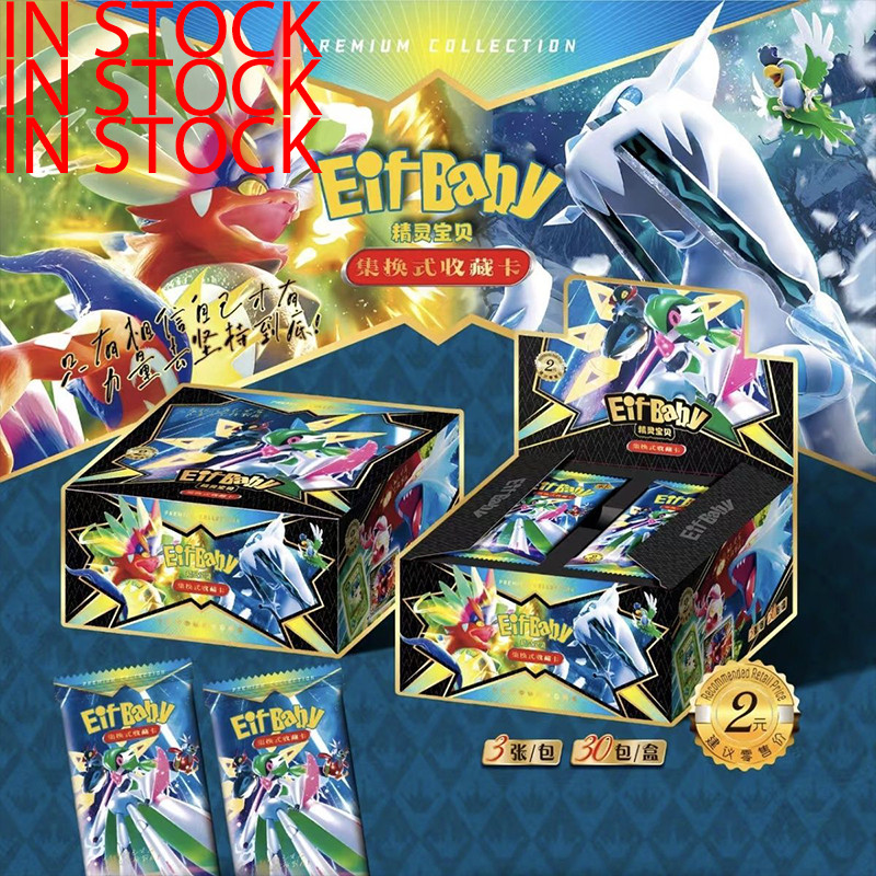 

In Stock Anime Game Elf Card Luxury Pet Card Collection Exchange Gift Box Card Cards Children's Hobbies Collection Toys Kid Gift