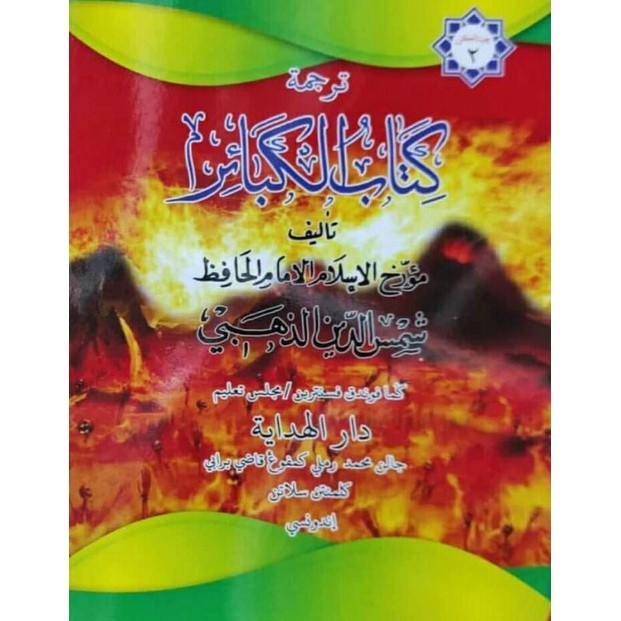 Terjemah Kitab Al Kabair Melayu | Maktabah Siddiqi