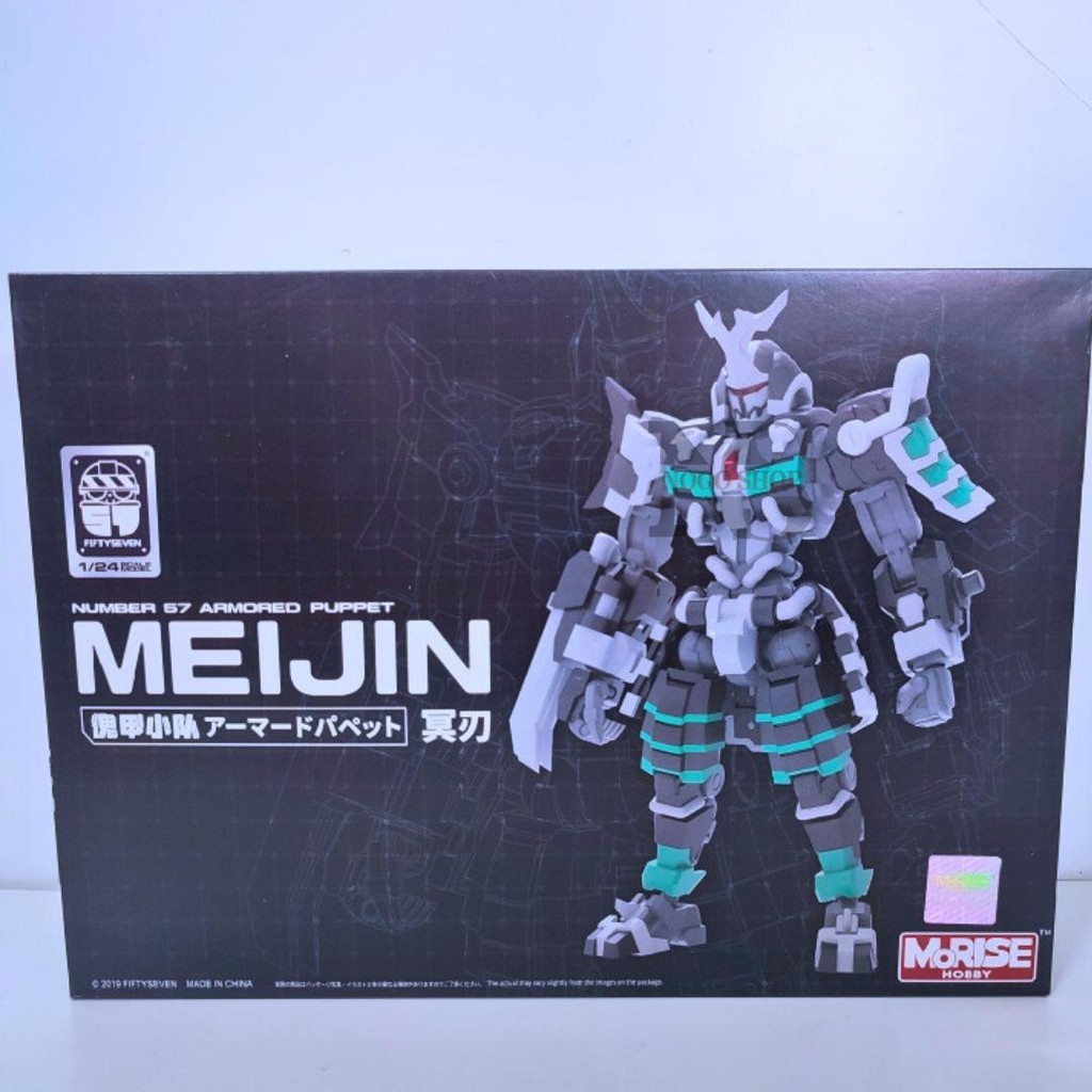 Number 57 Armored Puppet Meijin 1/24 Scale Model Kit