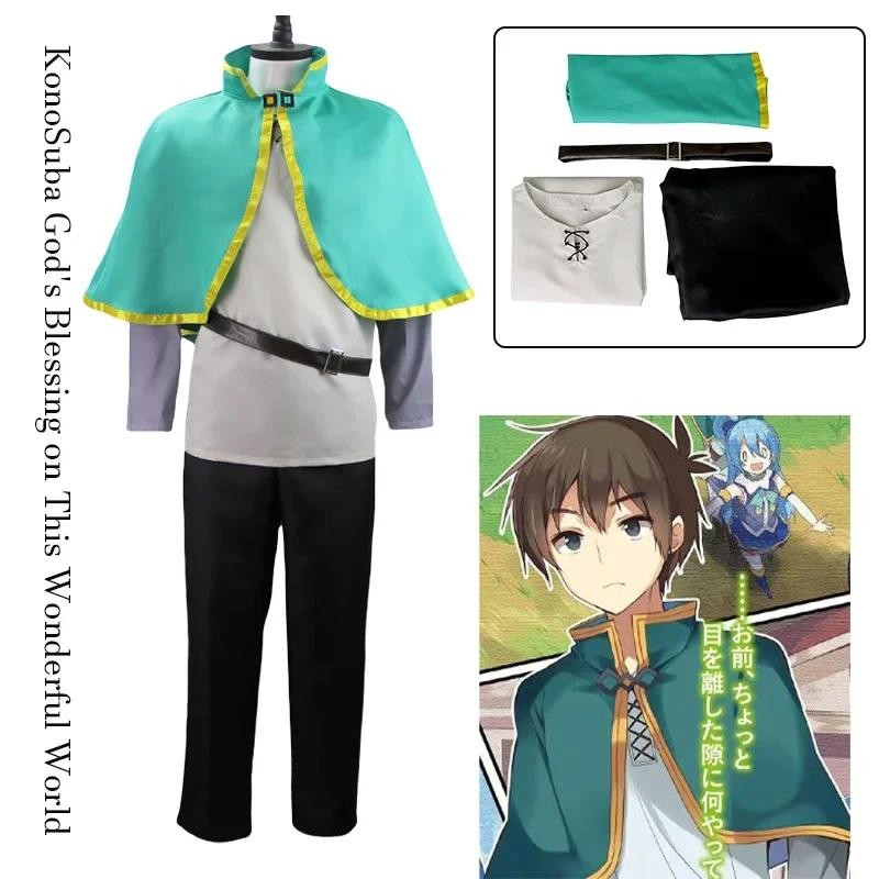 Satou Kazuma Cosplay Costume KonoSuba God's Blessing on This Wonderful World Cosplay Uniform Hallowe