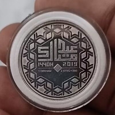 1 dirham nubex eid mubarak 1440h/2009
