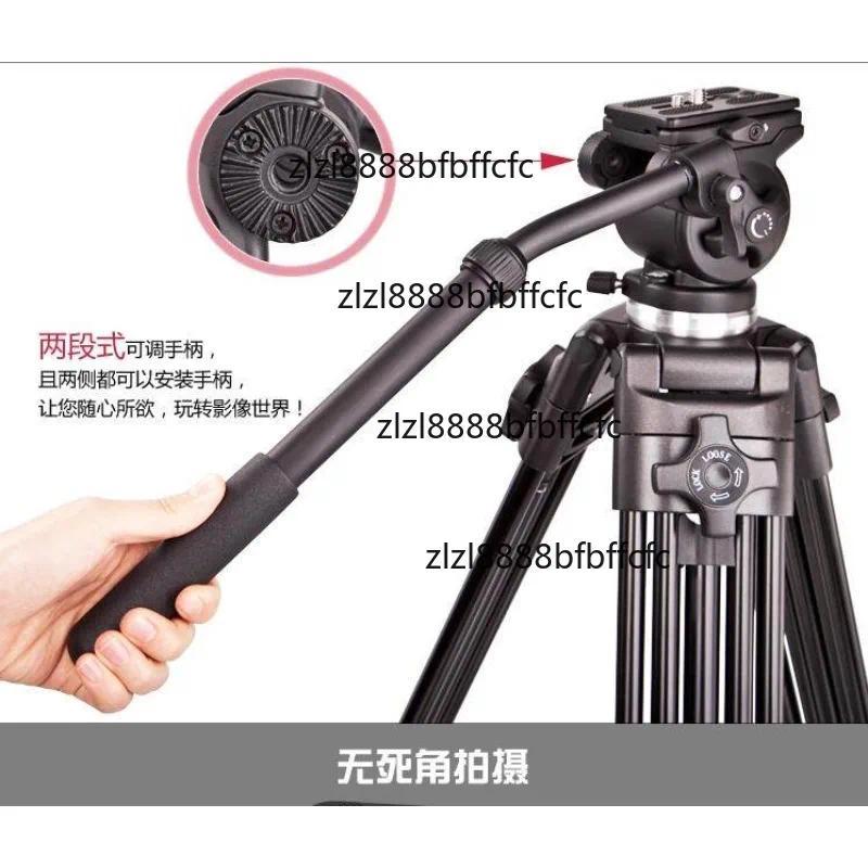 Suitable for WF-717 1.5m camera tripod hydraulic damping gimbal 1.8 bracket