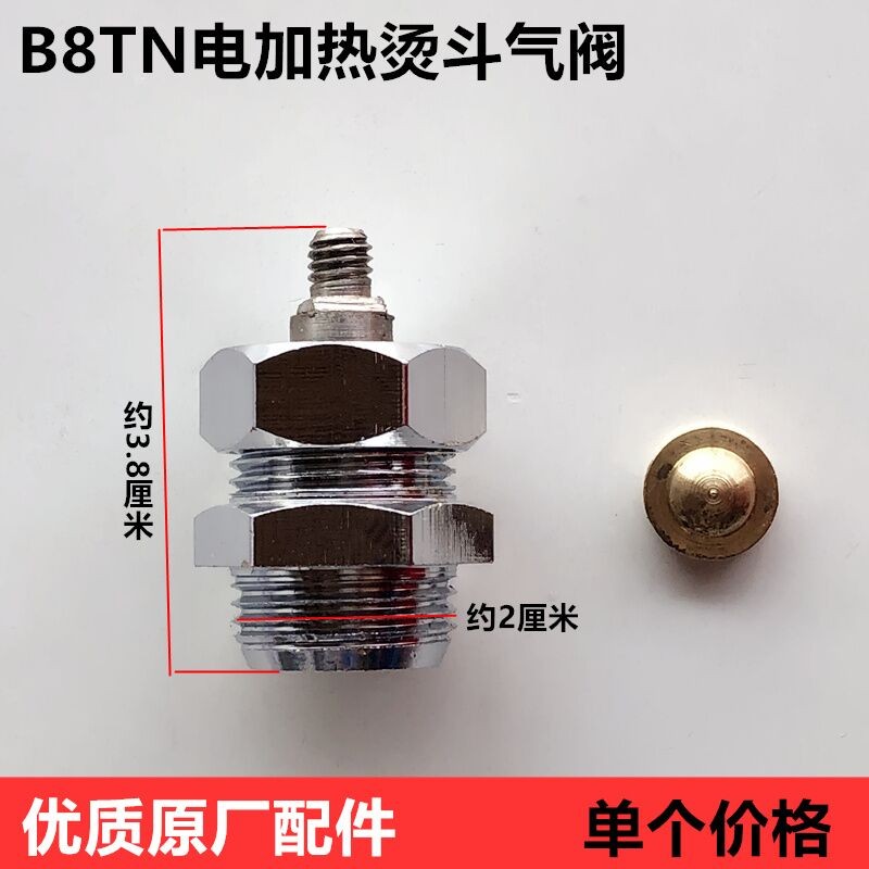 Industrial Boiler B8t Full Steam Electric Heating Iron Air Hand Dial Accessories Electric Iron Acces