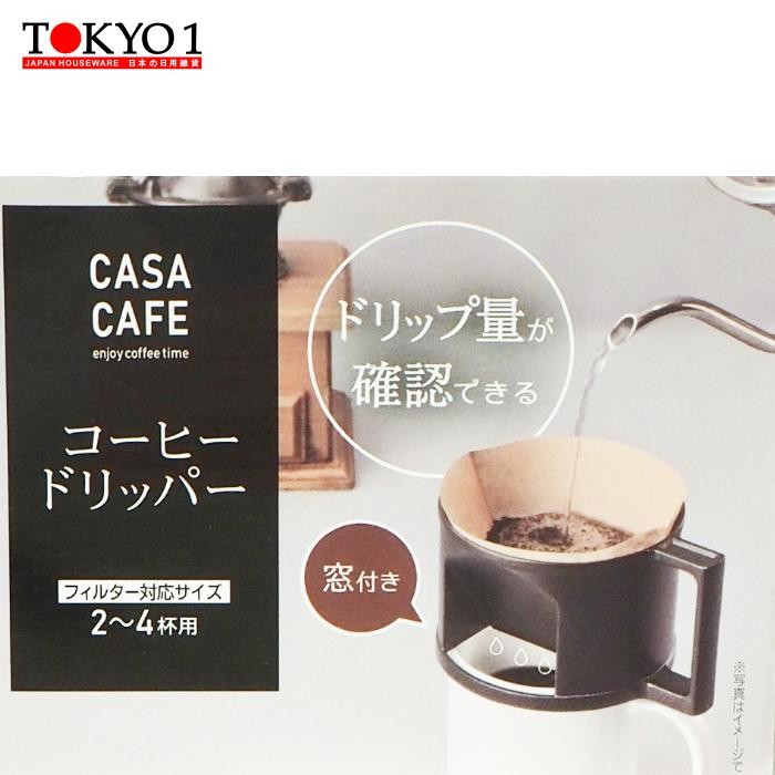 Tokyo1 Casa-Coffee Dripper Mug Plastik Tetes Kopi 307939