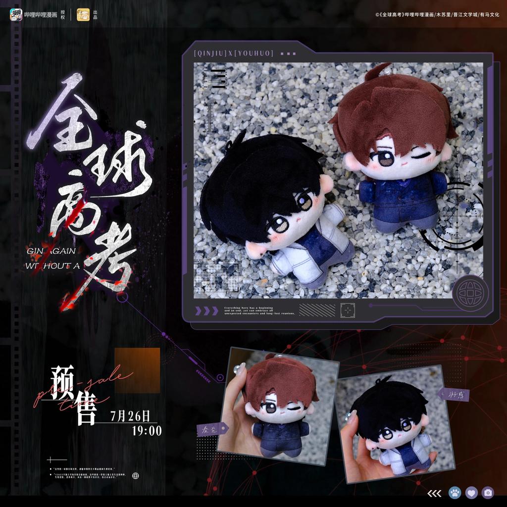 In Stock Global College Entrance Examination Plush Doll Qin Jiu You Are Confused Ornament Backpack P