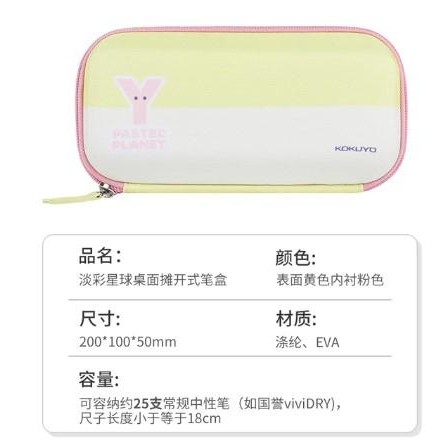 

KOKUYO WSG-PCJ202 New Pastel PencilCase Large Capacity Stationery - Pink