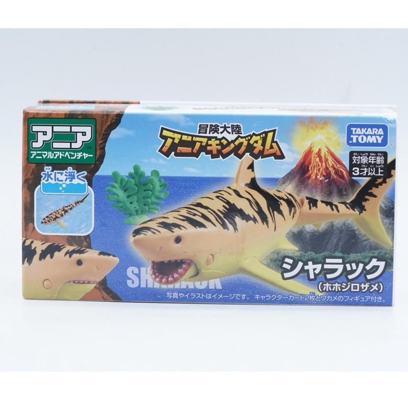 Takara Tomy Ania Adventure Continent Ania Kingdom Sharak (Great White Shark) Animal Dinosaur Toy Din