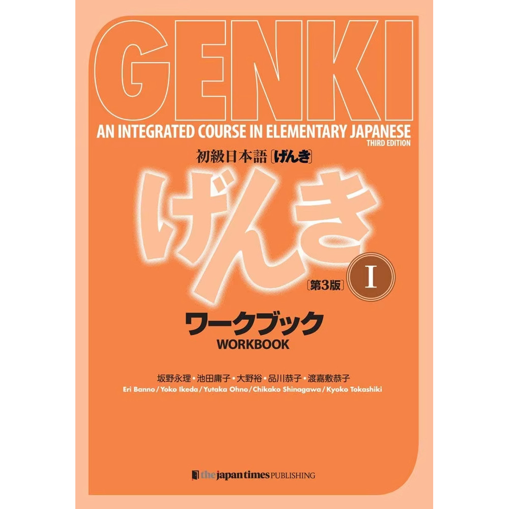 Genki 3rd Edition learn japanese Textbook workbook answer An Integrated Course In Elementary Japanes