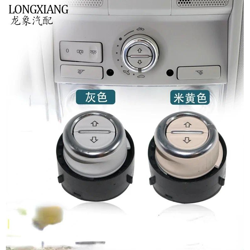 1pc for VW 09-17 Tiguan Yeti SHARAN Audi Q5 Sunroof switch sunroof knob gray beige