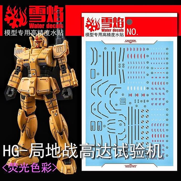 promo HG GUNDAM LOCAL TYPE ROLL OUT COLOR WATER DECAL FLAMING SNOW STUDIO