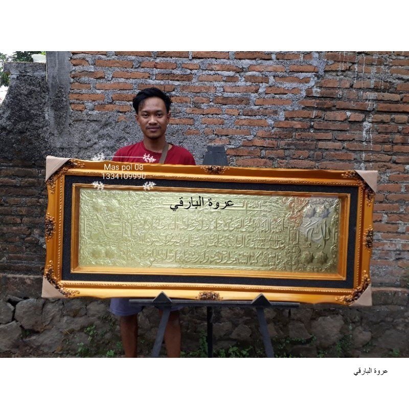 Kaligrafi Kuningan Asli 100% Ayat Kursi 60×145/ Kaligrafi Kuningan Timbul - Bisa Custom