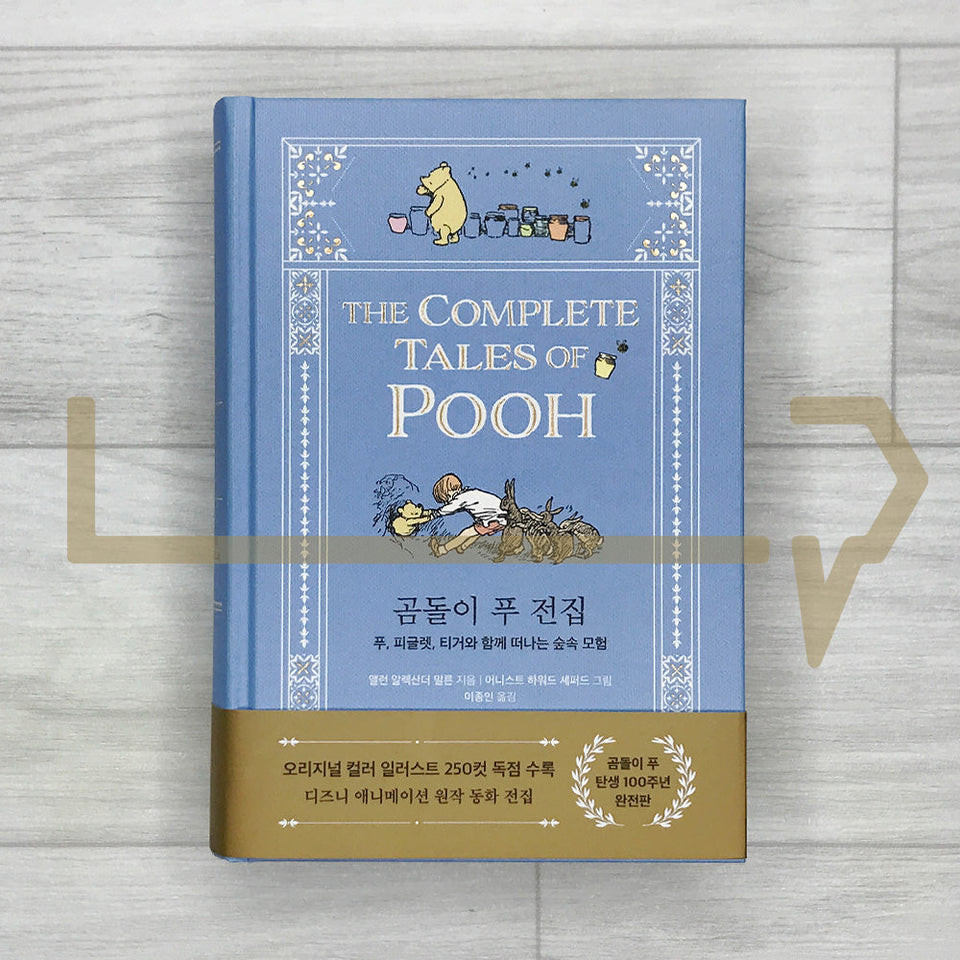 The Complete Tales of Winnie-the-Pooh 곰돌이 푸 전집. Classics Bahasa Korea