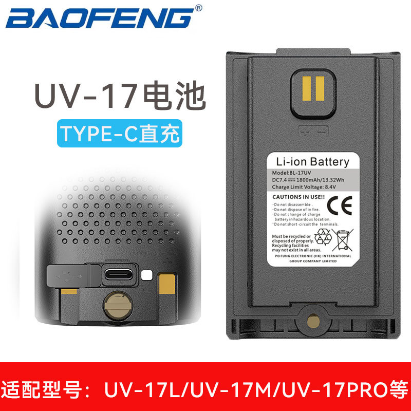 Baterai HT - Kompatibel dengan Baofeng UV-17L/UV-17M/V1 1800mAh Li-ion Pengisian Tipe-C