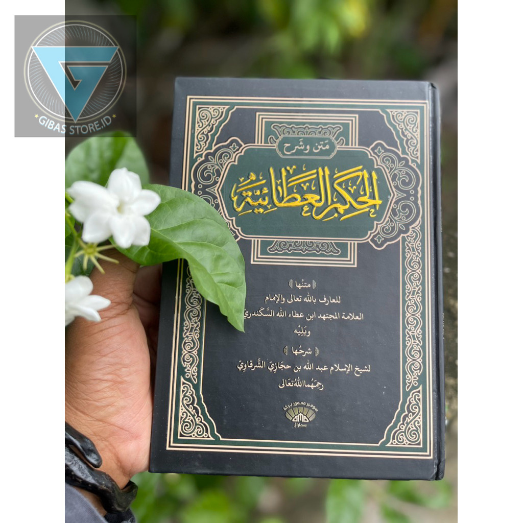 kitab TERBARU matan dan syarah hikam ibnu athoillah متن وشرح الحكم العطائية لابن عطاء الله السكندري 