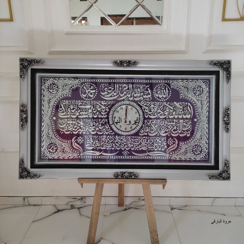 Kaligrafi ayat kursi + jam silver jumbo  kaligrafi asmaul husna  - Bisa Custom