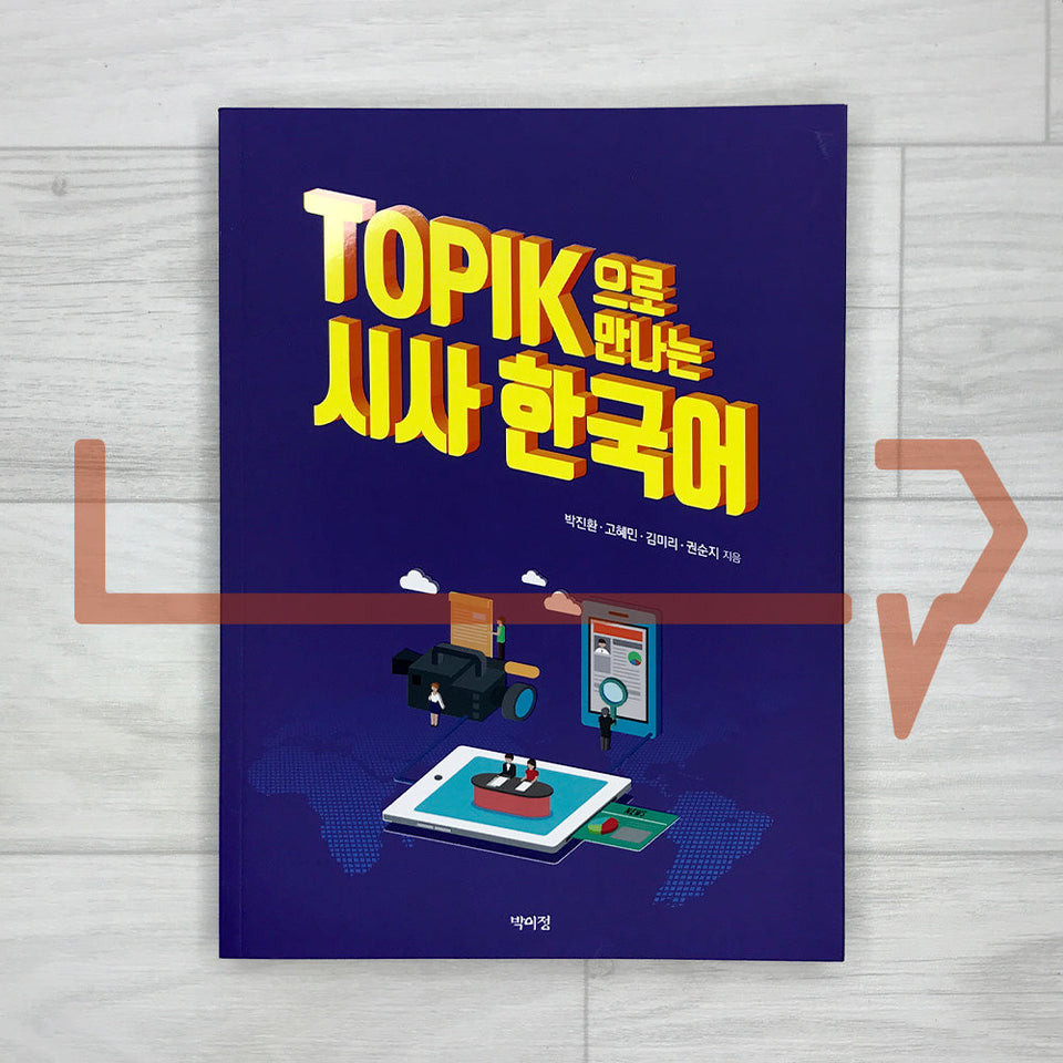 Current Issues in Korean through TOPIK. Korean Language