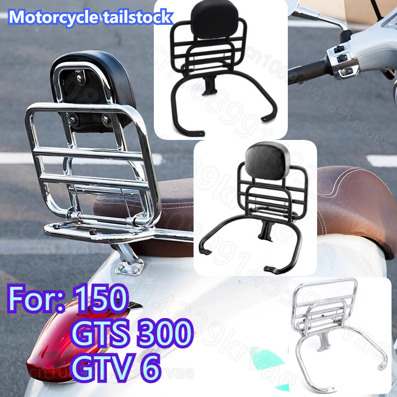 Suitable for VESPA sprint spring 150 rear tail rack GTS300GTV6 day mofied backrest folng rack Luggag