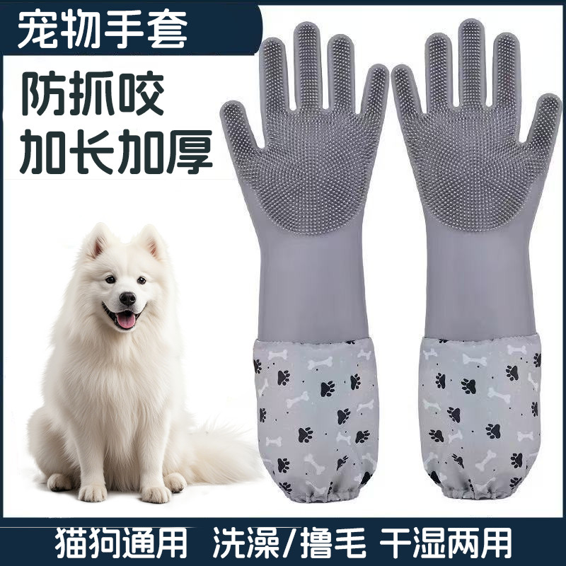 Pet Bath Gloves Dog Cat Bath Artifact Supplies Dog Rub Bath Massage Tool Brush Anti-scrat and Anti-b