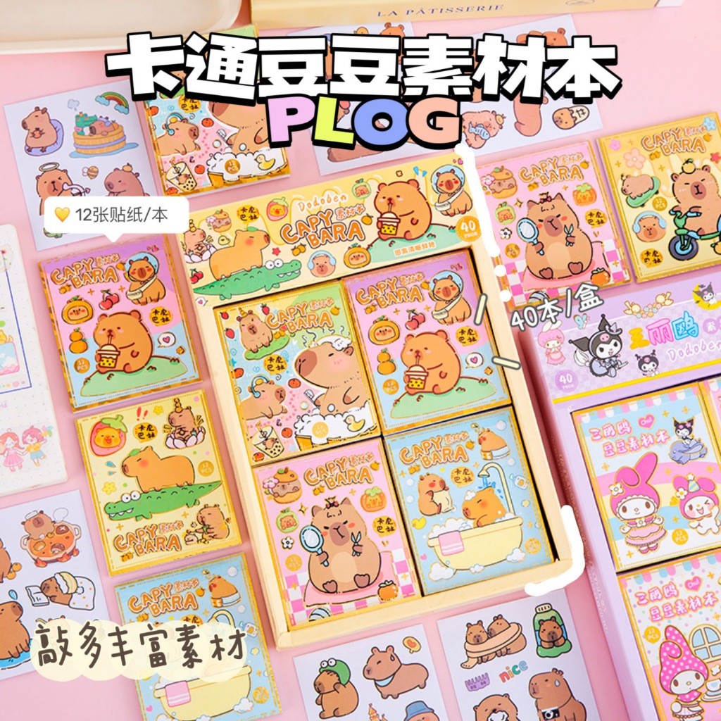 

{Capybara/Labubu} Sticker Anti Air Lucu Imut dan Menarik Bahan Premium Capybara/Labubu by Kakabicam