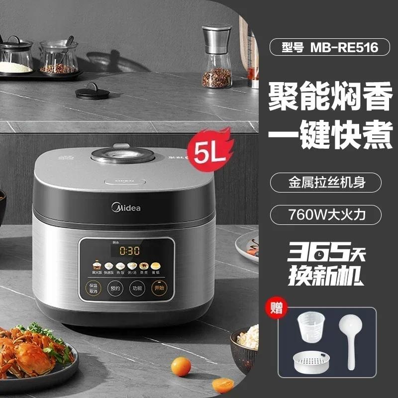 220V Midea Rice Cooker Household 3L 4L 5L Large-capacity Intelligent Multifunctional Rice Cooker for