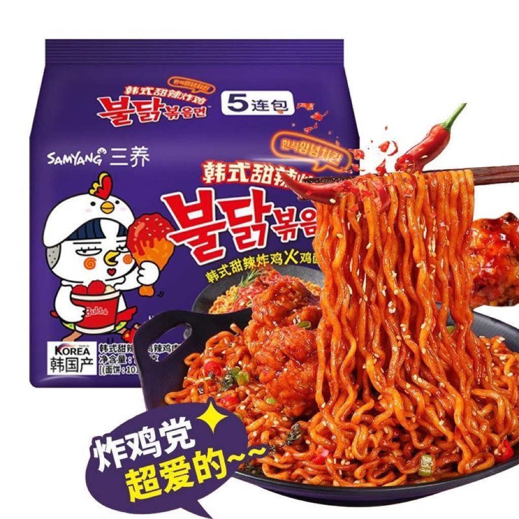 (READY SIAP KIRIM & FREE SNACK) SAMYANG Korean Sweet and Spicy Fried Chicken Flavored Turkey Noodles