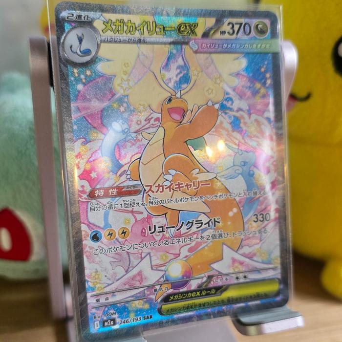 2025 Pokemon Mega Dragonite EX SAR Mega Dream JP