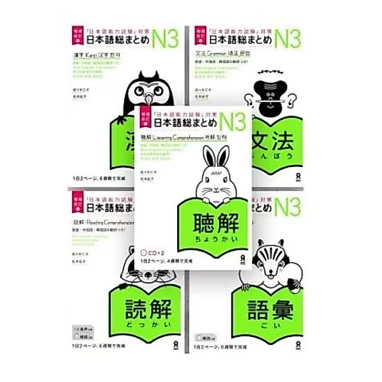 Paket buku Matome n3