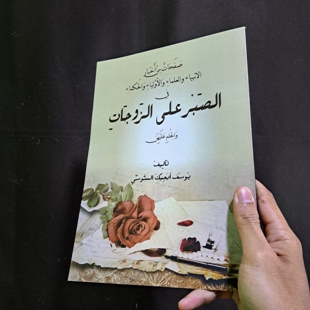 Assobru Ala Zaujat kitab rumah tangga menghadapi istri