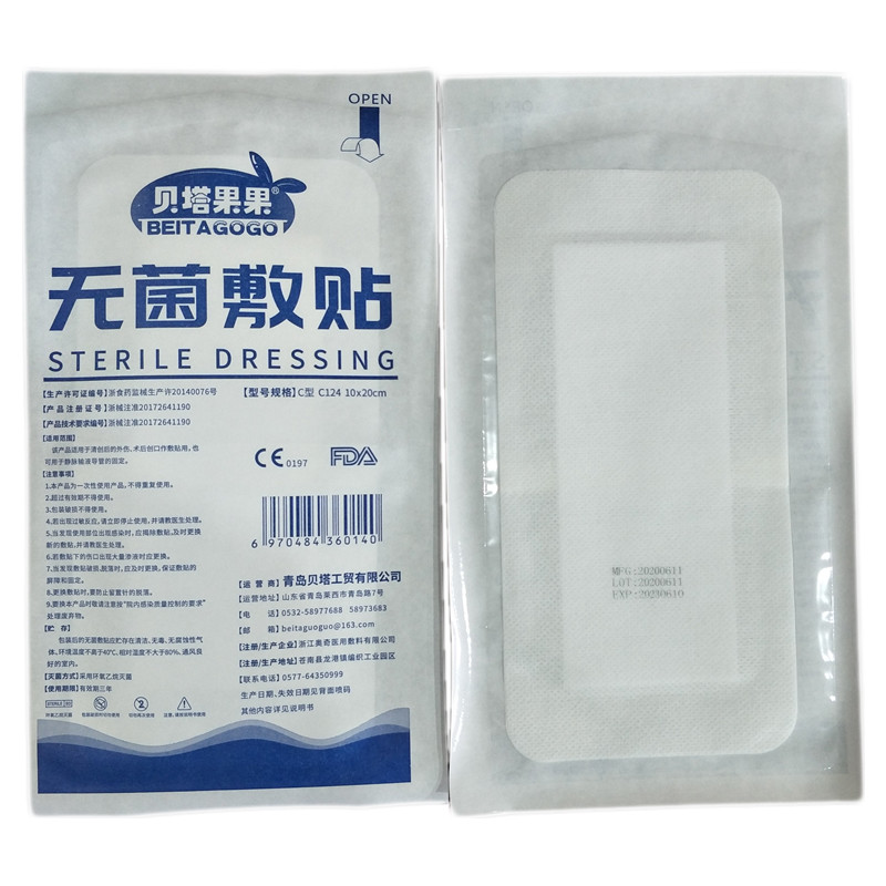 40Pcs Disposable Medical Adhesive Wound Dressing Non-woven Breathable Surgical Sterile Gauze Wound C