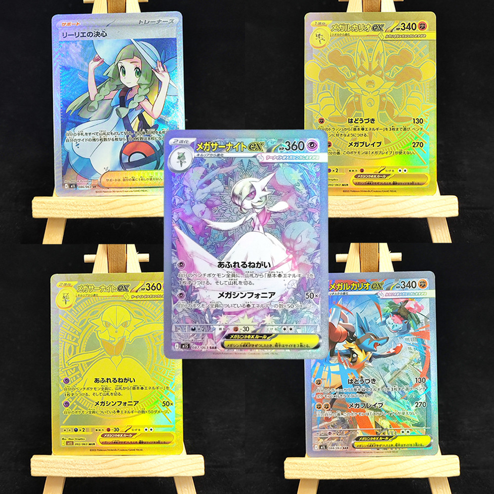 DIY Proxy PTCG Japanese m1L m1S Mega Gardevoir Lucario Lucario Venusaur EX Lillie Acerola Flash Card