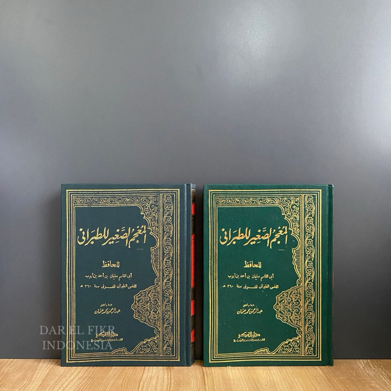 Al Mu`jam As Shoghir Athobroni - Putih Mujallad, Darul Fikr / Mu'jamus Shogir Imam Thobroni Thobaron