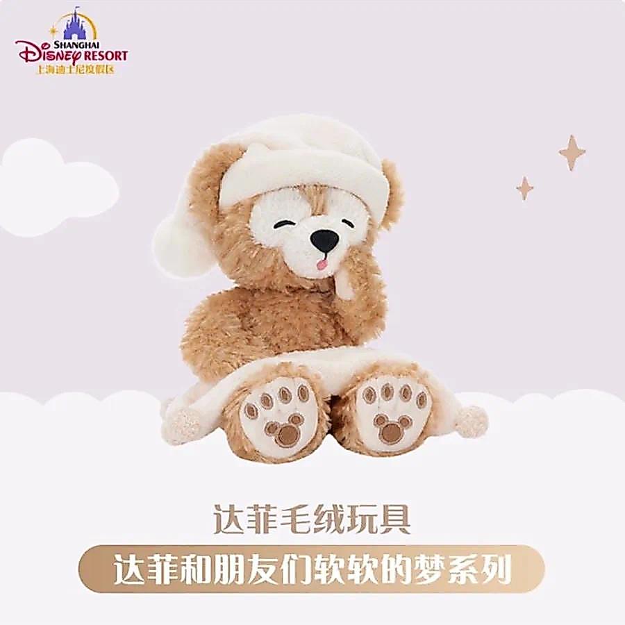 Shanghai Disneyland Duffy and Friends Soft and Dreamy Series Duffy plush toy