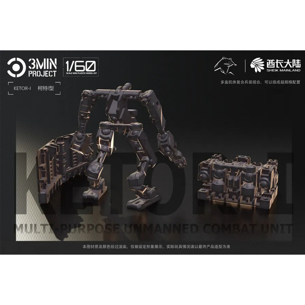 HIPLAY Sheik Mainland KETOR-I Grey 3MIN PROJECT 1/60 Model Kit